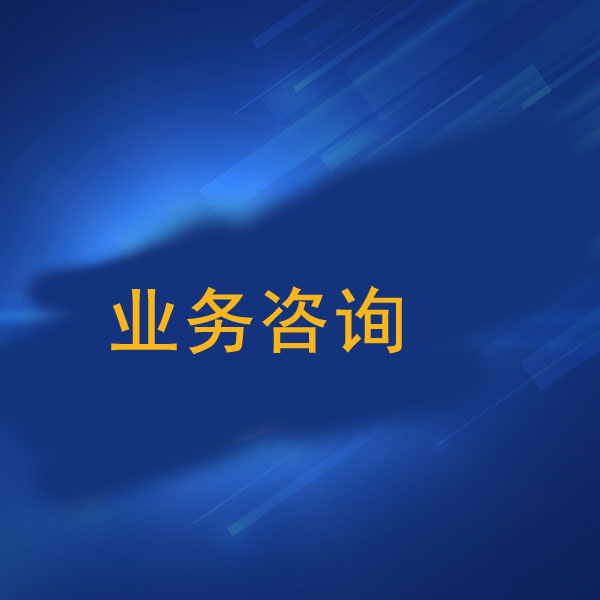 聯(lián)系我們